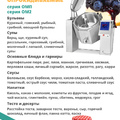 Котел пищеварочный КПЭМ-60-ОМП