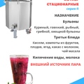 Котел пищеварочный КПЭМ-400П
